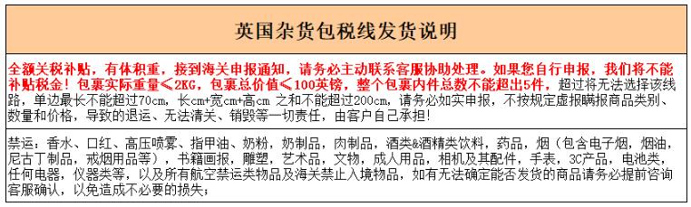英国海淘哪家转运公司包税