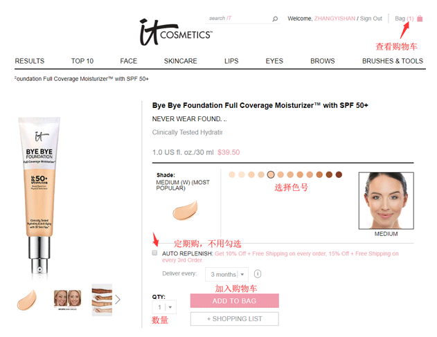 2020史上最全IT Cosmetics海淘攻略 IT美国官网彩妆海淘教程