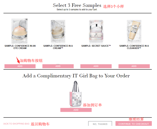 2020史上最全IT Cosmetics海淘攻略 IT美国官网彩妆海淘教程