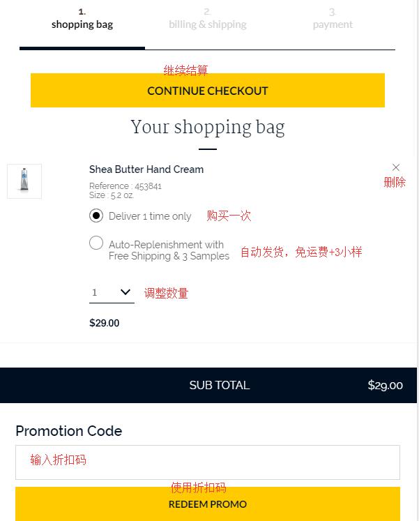 2020史上最全L'OCCITANE欧舒丹海淘攻略 欧舒丹美国官网海淘教程