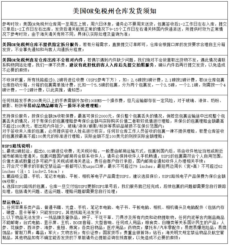 美国海淘转运公司提供保价服务吗