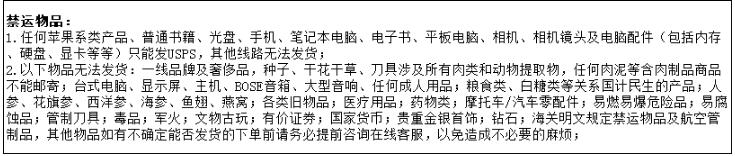 美国转运中国都禁运哪些物品