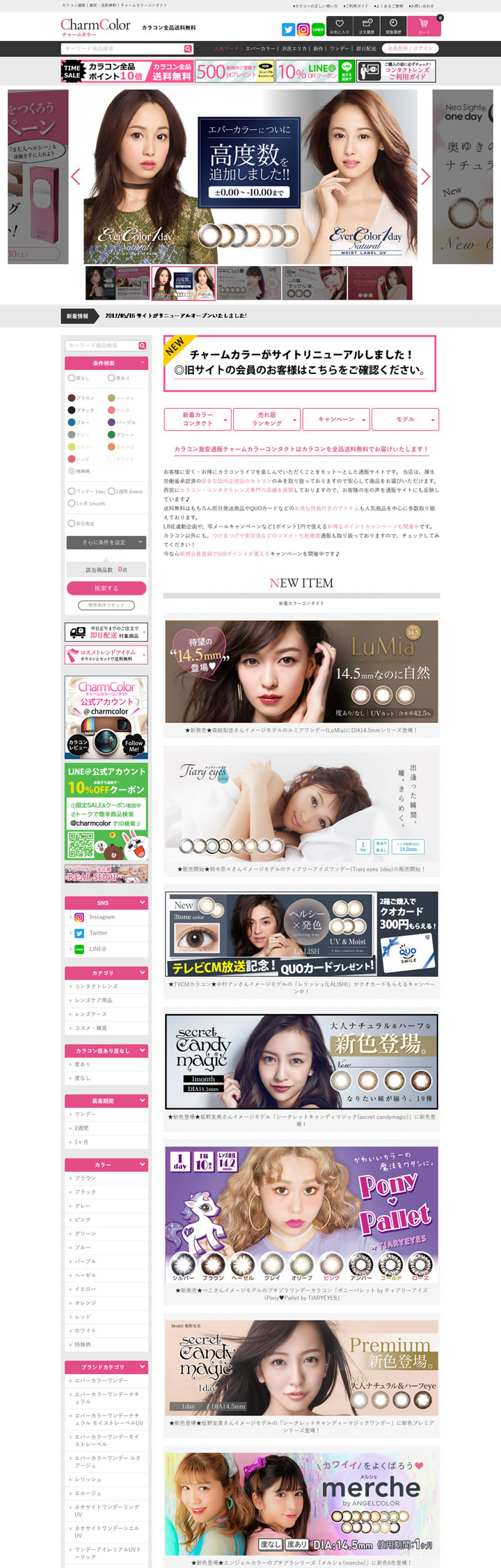 CharmColor日本官网：日本最大彩色隐形眼镜海淘在线网站