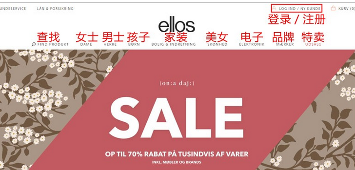2020史上最全时尚百货Ellos海淘攻略 Ellos丹麦官网海淘教程