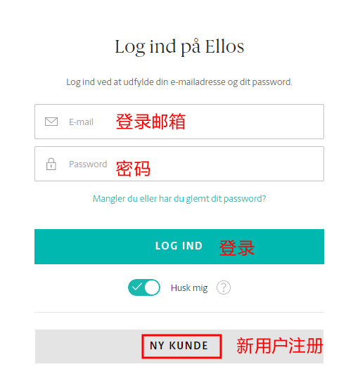 2020史上最全时尚百货Ellos海淘攻略 Ellos丹麦官网海淘教程