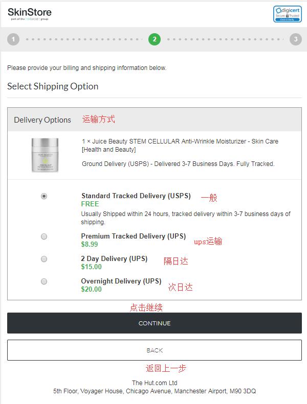 2020史上最全SkinStore海淘攻略 SkinStore美国官网海淘教程