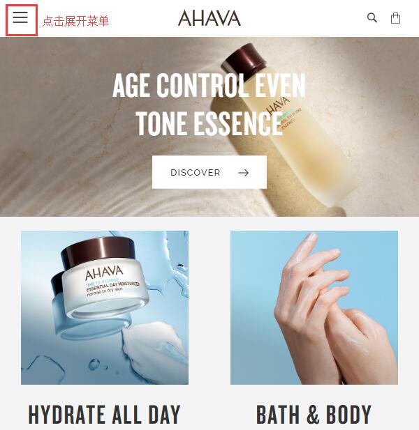 2020史上最全护肤品Ahava海淘攻略 Ahava美国官网海淘教程