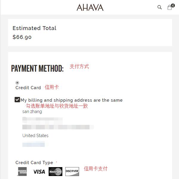 2020史上最全护肤品Ahava海淘攻略 Ahava美国官网海淘教程