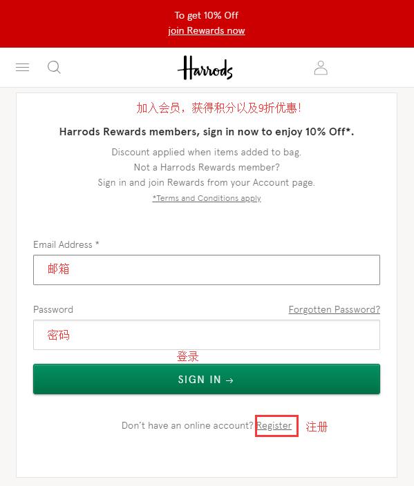 2020年最全Harrods英国官网海淘攻略 哈罗德百货海淘下单教程