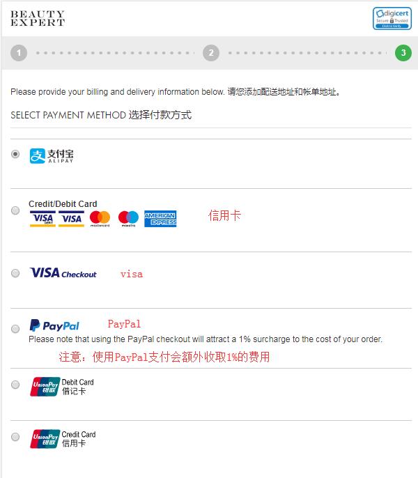 Beauty Expert英国官网海淘攻略 Beauty Expert海淘直邮教程