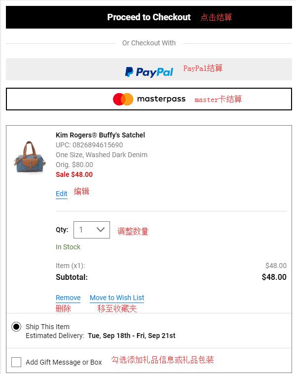 2020年史上最全Belk海淘攻略 Belk美国官网海淘下单教程