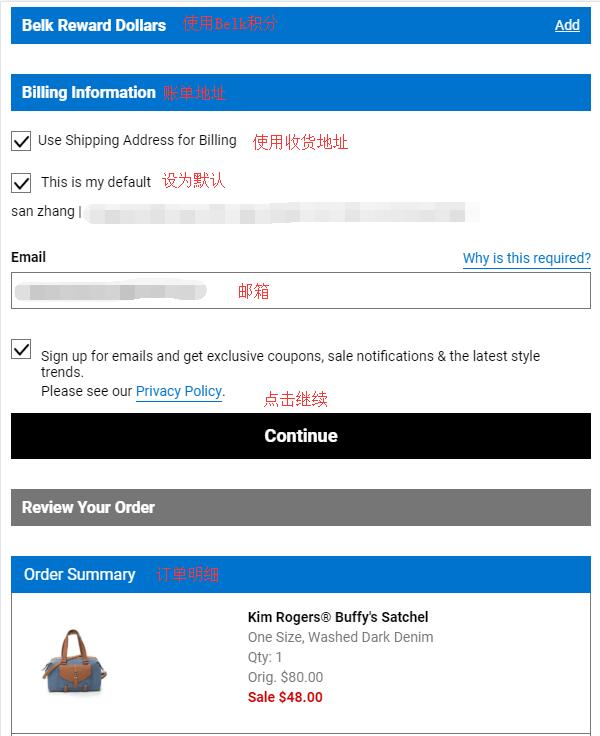2020年史上最全Belk海淘攻略 Belk美国官网海淘下单教程