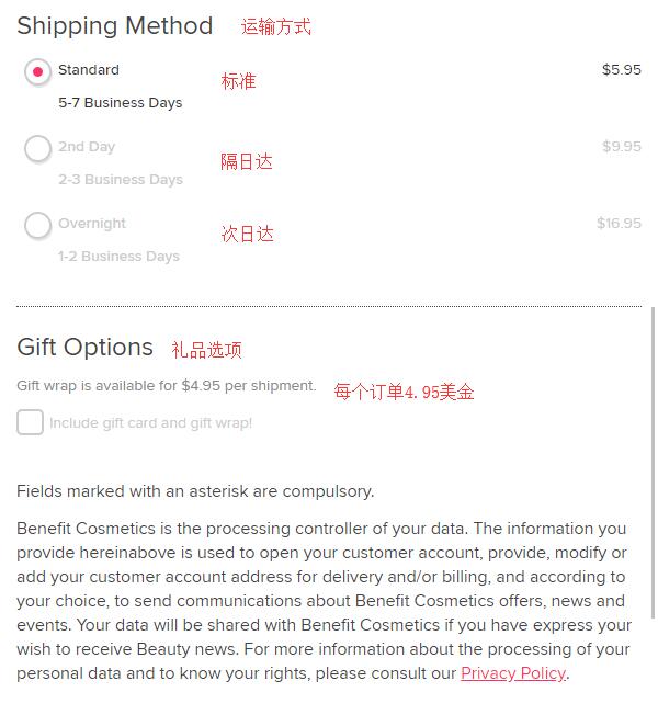 2020史上最全Benefit贝玲妃海淘攻略 贝玲妃美国官网海淘教程