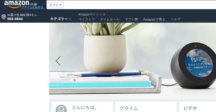 Amazon日本亚马逊支付方式有哪些？日本亚马逊官网怎么付款？