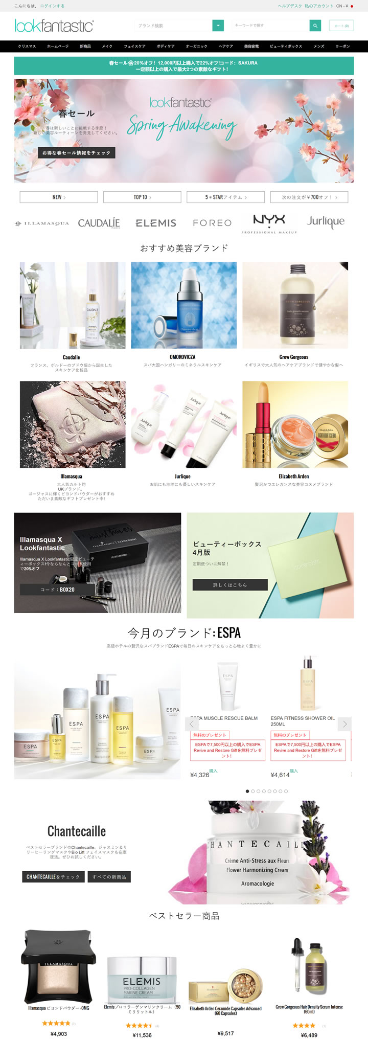 Lookfantastic日本官网：英国知名护肤品、化妆品海淘网站