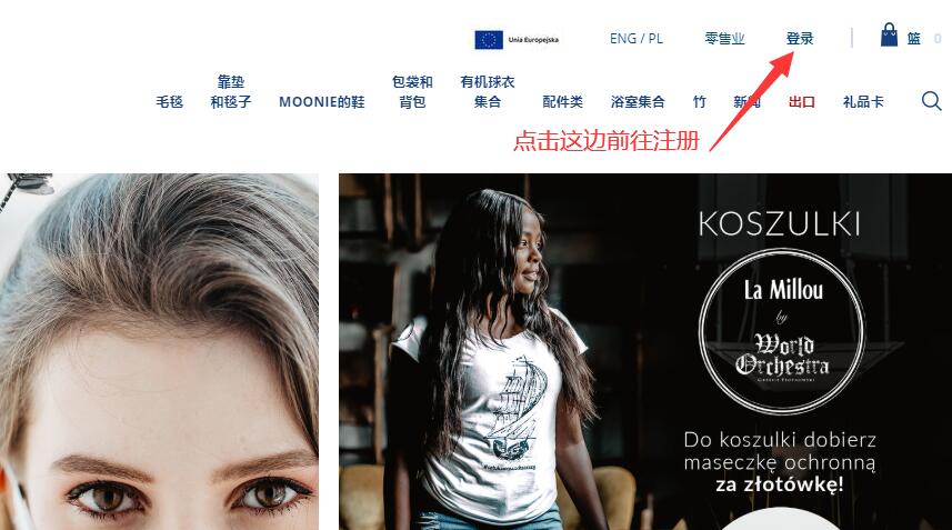 La Millou拉米洛波兰官网怎么下单海淘？拉米洛官网海淘攻略！
