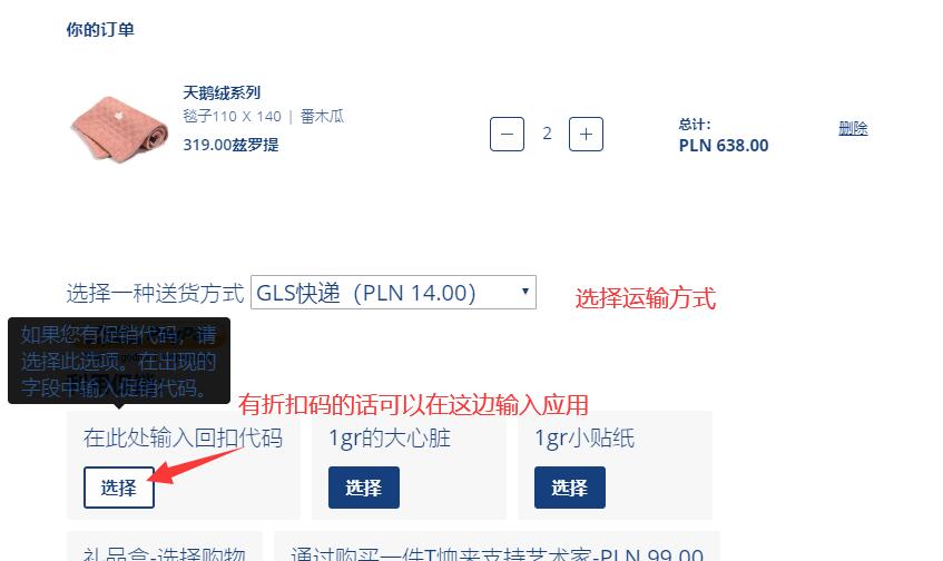 La Millou拉米洛波兰官网怎么下单海淘？拉米洛官网海淘攻略！