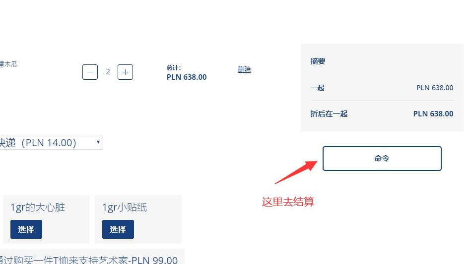 La Millou拉米洛波兰官网怎么下单海淘？拉米洛官网海淘攻略！