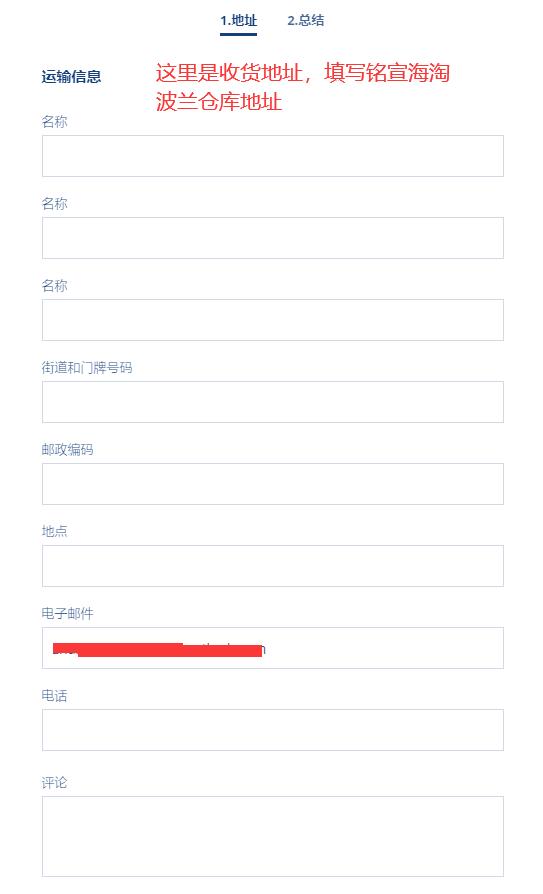 La Millou拉米洛波兰官网怎么下单海淘？拉米洛官网海淘攻略！