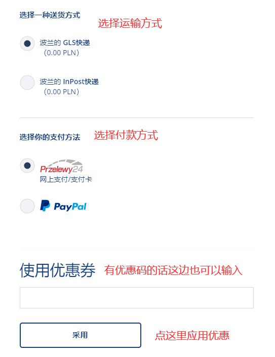 La Millou拉米洛波兰官网怎么下单海淘？拉米洛官网海淘攻略！