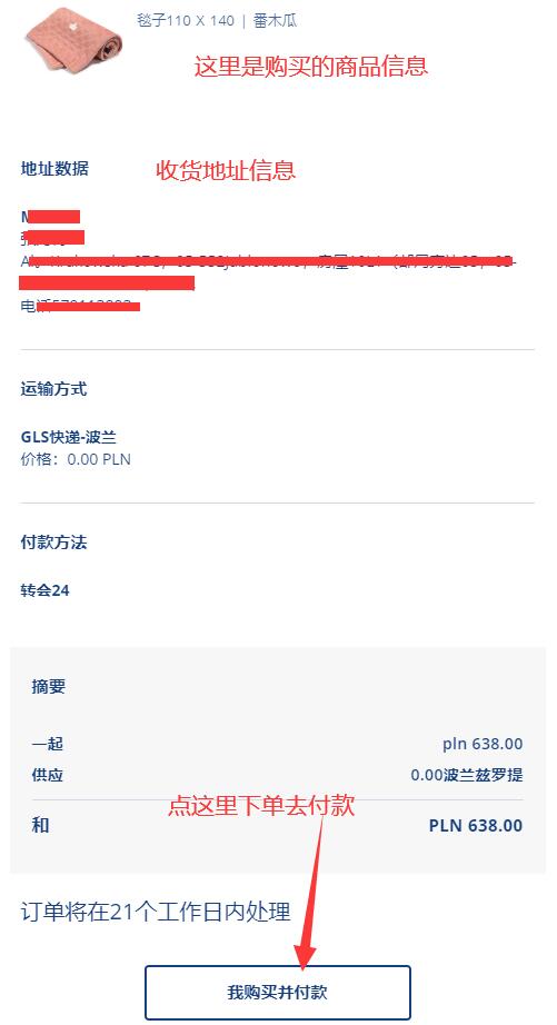 La Millou拉米洛波兰官网怎么下单海淘？拉米洛官网海淘攻略！