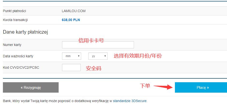 La Millou拉米洛波兰官网怎么下单海淘？拉米洛官网海淘攻略！