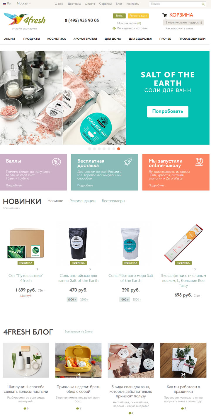 4fresh.ru俄罗斯官网：俄罗斯首家天然化妆品海淘网站