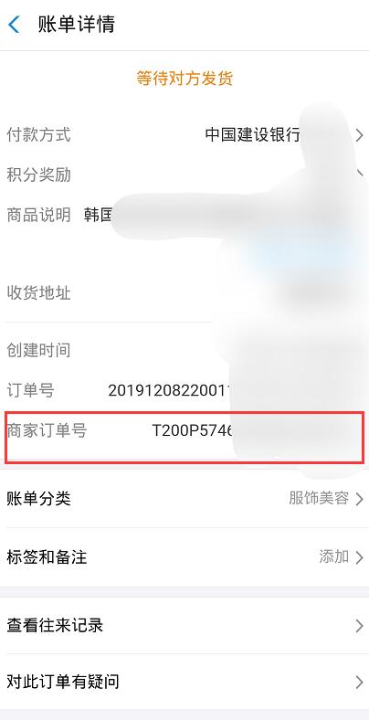 雅诗兰黛美国官网海淘下单用支付宝付款后为什么没有订单？