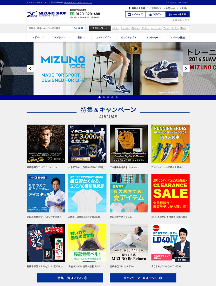 MIZUNO SHOP美津浓日本官网：美津浓运动鞋海淘网站