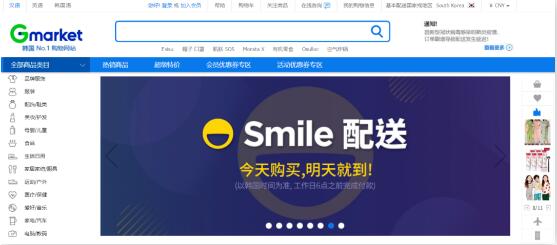 Gmarket<a href='http://www.younaisi.cn/htwz/' class='hyperlinked' target='_blank'>海淘网站</a>