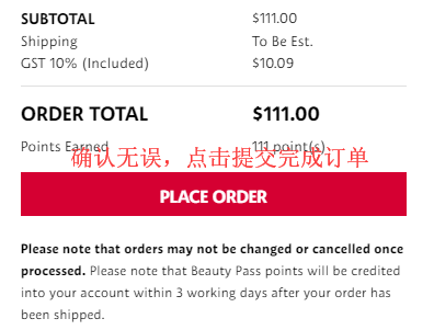 丝芙兰澳大利亚官网怎么下单海淘？澳洲丝芙兰官网海淘攻略教程！