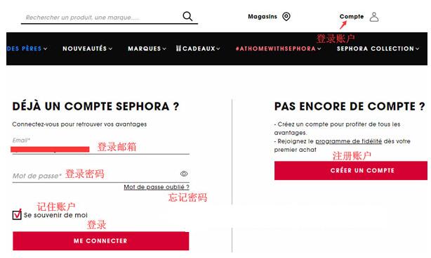 丝芙兰法国官网怎么海淘下单？法国丝芙兰官网海淘攻略流程！