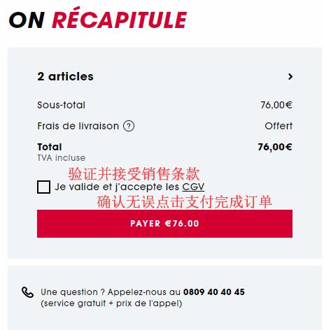丝芙兰法国官网怎么海淘下单？法国丝芙兰官网海淘攻略流程！