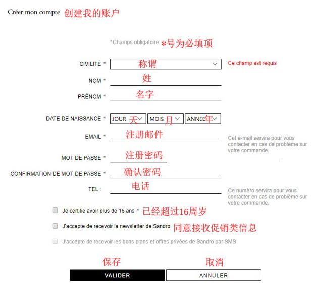 2020史上最全Sandro法国官网海淘攻略 Sandro官网法国海淘教程