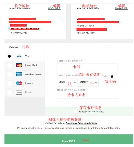 2020史上最全Sandro法国官网海淘攻略 Sandro官网法国海淘教程