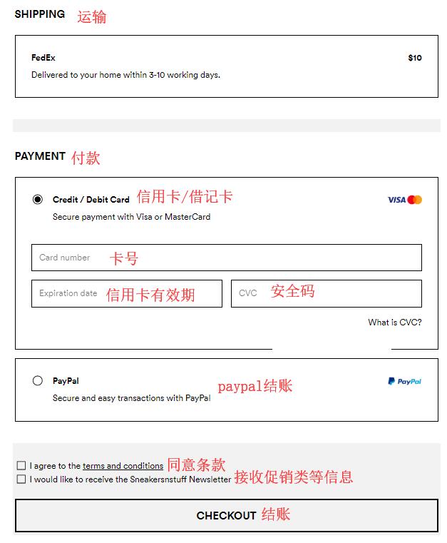 2020史上最全美国sneakersnstuff官网海淘运动鞋攻略教程