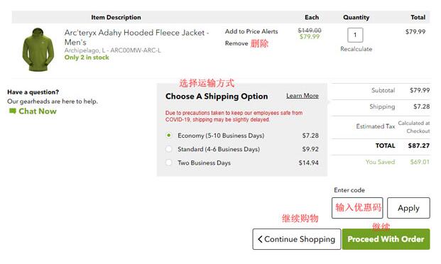 史上最全户外运动装备海淘网站Steep&cheap美国官网海淘攻略教程