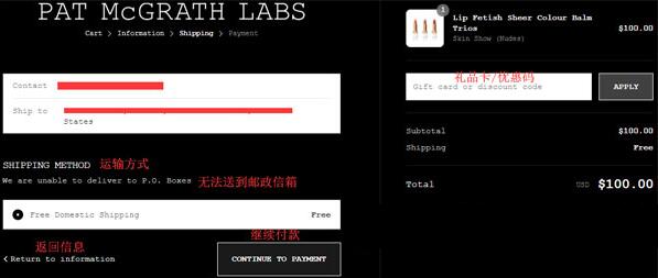 Pat mcgrath美国官网怎么海淘下单？Pat mcgrath官网海淘攻略教程！