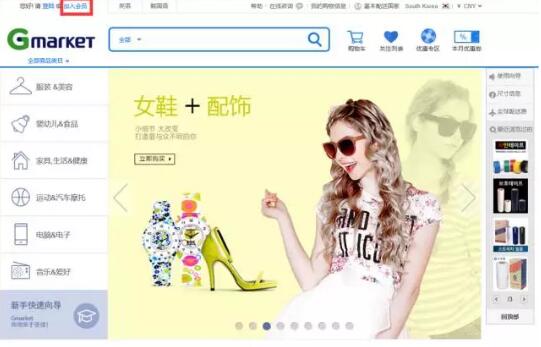 gmarket网站海淘