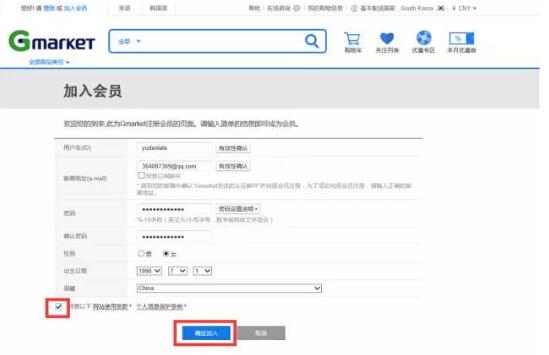 gmarket网站海淘