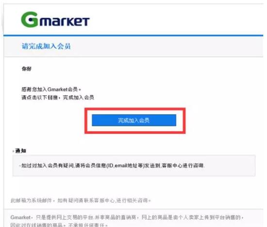 gmarket网站海淘