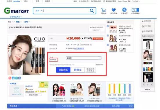 gmarket网站海淘
