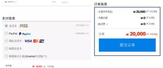 gmarket网站海淘