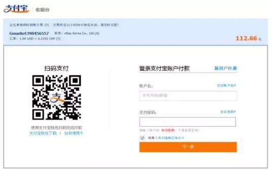 gmarket网站海淘