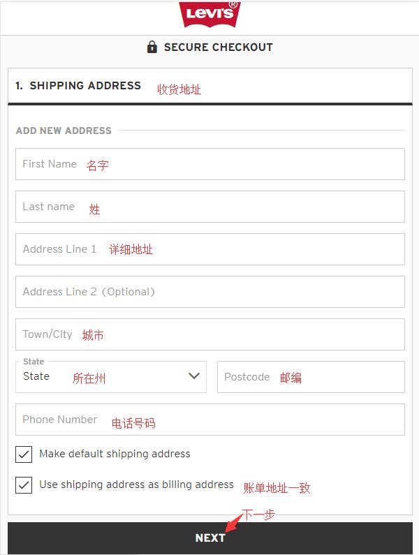 2020史上最全Levi's李维斯海淘攻略 李维斯美国官网海淘教程