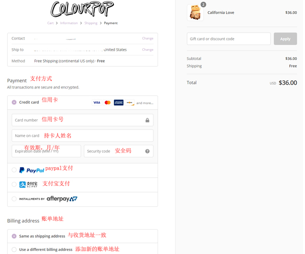 卡拉泡泡美国官网怎么海淘下单？Colourpop卡拉泡泡美国网站海淘攻略教程！