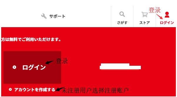 2020史上最全游戏机Nintendo Switch任天堂日本官网海淘攻略教程