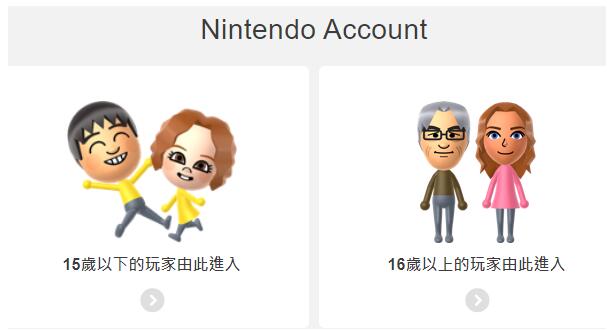 2020史上最全游戏机Nintendo Switch任天堂日本官网海淘攻略教程
