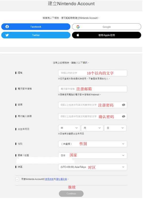 2020史上最全游戏机Nintendo Switch任天堂日本官网海淘攻略教程
