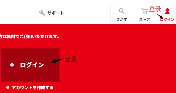 2020史上最全游戏机Nintendo Switch任天堂日本官网海淘攻略教程